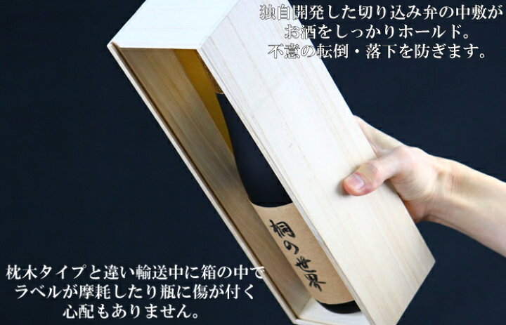 楽天市場】720ml用お酒の桐箱 50個セット【送料無料】 : 桐世界 楽天市場店