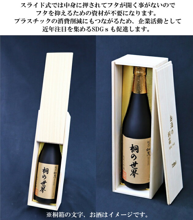楽天市場】720ml用お酒の桐箱 50個セット【送料無料】 : 桐世界 楽天市場店