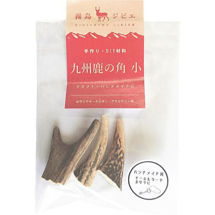 楽天市場】鹿の角 パーツ 小 約5cm前後 3本入 アクセサリー  