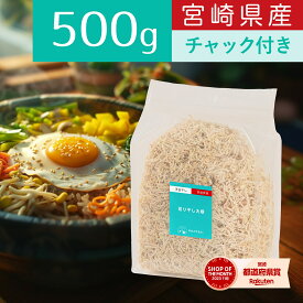 【10%OFFで2,600円→2,340円!】 霧島自然食品 切り干し大根 宮崎県産 500g ジッパー付 無添加 切干大根 千切り大根 乾物 天日干し 切干し大根 国産 乾燥野菜 ダイエット マクロビ 業務用 チャック付きドライ野菜 鉄分 カルシウム 食物繊維 千切大根 保存食 【365日出荷】