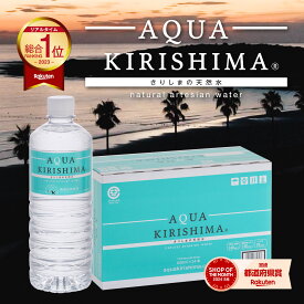 シリカ水 アクアキリシマ 600ml 24本入 【PFAS 水質検査適合◎】 AQUA KIRISHIMA 送料無料 霧島シリカ天然水 ミネラルウォーター シリカ 中硬水 天然水 宮崎県 水