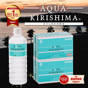 VJ ANALV} AQUA KIRISHIMA 600ml 48{  VJVR i`~lEH[^[ VJ PCf VR d VR {茧юs 肩 肩  ۑ