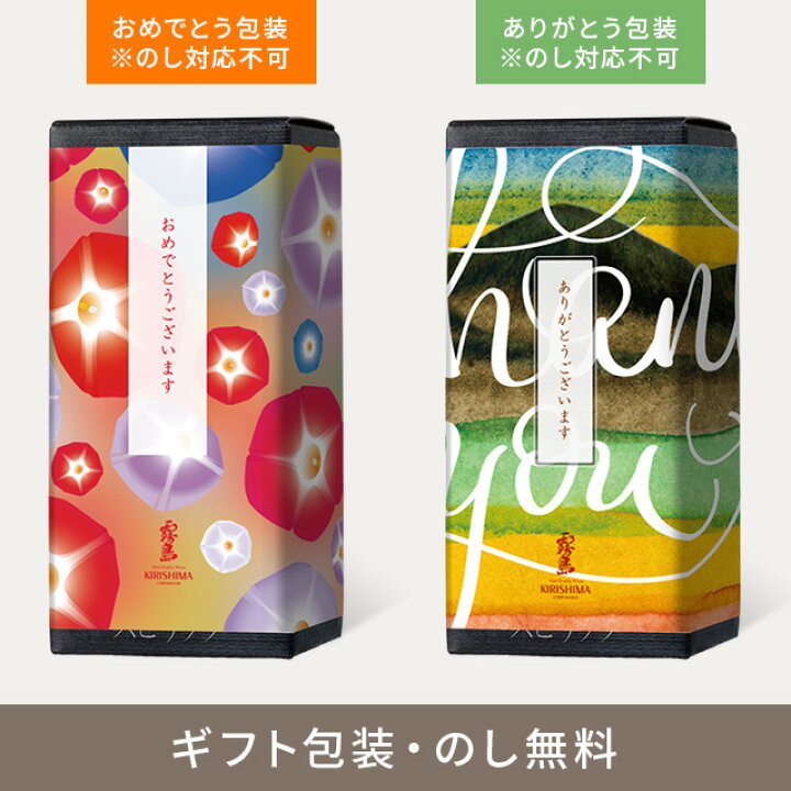 楽天市場】〈玉〉金霧島 900ml 30度 化粧箱入り 霧島酒造 健麗酒 酒 金 