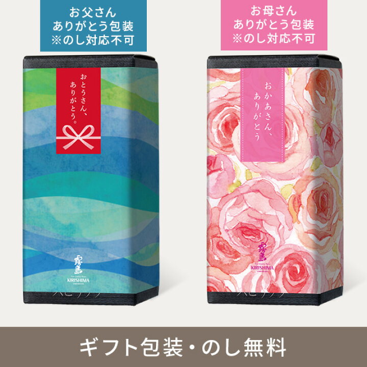 楽天市場】〈玉〉金霧島 900ml 30度 化粧箱入り 霧島酒造 健麗酒 酒 金 