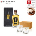 黒霧島MELTでカンパイ!! 720ml 30度 化粧箱入り オリジナルグラス2個 霧島酒造 酒 樽貯蔵 メルト めると 黒霧島 母の日 父の日 お中元 御中元 残暑見舞 敬老 長寿 お歳暮 御歳暮 バレンタイン 御祝 御礼 プレゼント ギフト お酒 グラス オリジナルグラス ロックグラス 記念