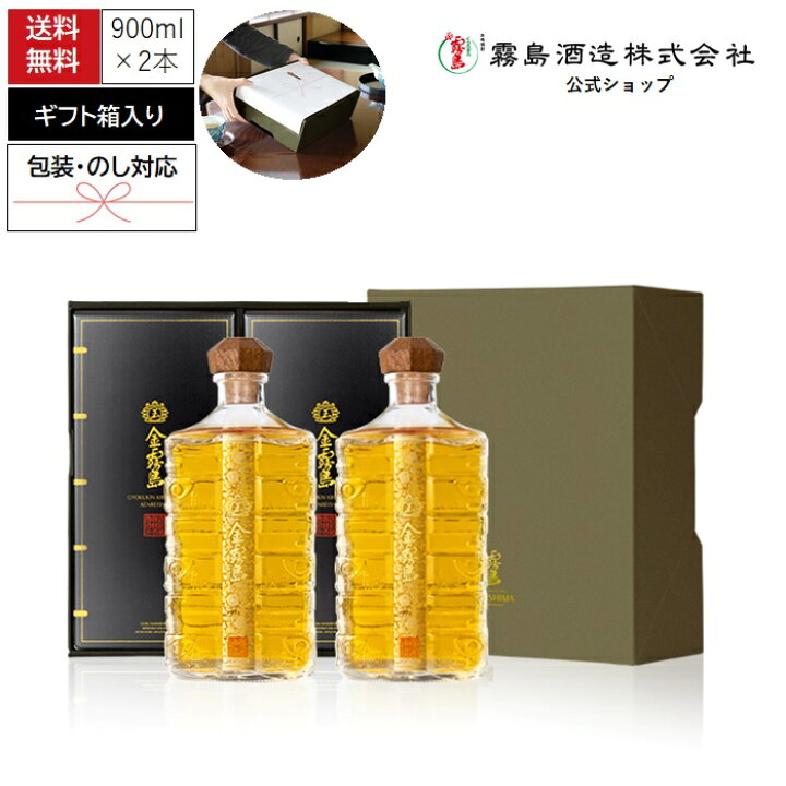 楽天市場】〈玉〉金霧島2本セット 900ml 30度 化粧箱入り 霧島酒造 健 