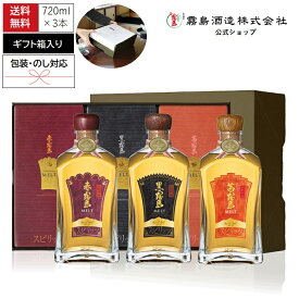 黒霧島MELT＋赤霧島MELT＋茜霧島MELTセット 各720ml 30度 化粧箱入り 霧島酒造 酒 樽貯蔵 メルト めると 黒霧島 赤霧島 母の日 父の日 お中元 御中元 残暑見舞 敬老 長寿 お歳暮 御歳暮 バレンタイン 御祝 御礼 プレゼント ギフト お酒