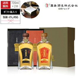 黒霧島MELT+茜霧島MELTセット 各720ml 30度 化粧箱入り 霧島酒造 酒 樽貯蔵 メルト めると 黒霧島 茜霧島 母の日 父の日 お中元 御中元 残暑見舞 敬老 長寿 お歳暮 御歳暮 バレンタイン 御祝 御礼 プレゼント ギフト お酒 記念