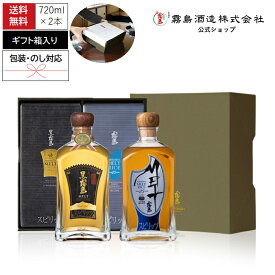 黒霧島MELT+霧島MELT〈米〉セット 各720ml 化粧箱入り 霧島酒造 酒 樽貯蔵 メルト めると 黒霧島 米焼酎 母の日 父の日 お中元 御中元 残暑見舞 敬老 長寿 お歳暮 御歳暮 バレンタイン 御祝 御礼 プレゼント ギフト お酒 記念