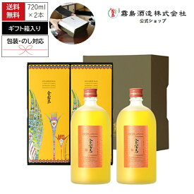 金霧島2本セット 各720ml 25度 化粧箱入り 専用ギフト箱入り 霧島酒造 健麗酒 酒 冬虫夏草 黒霧島 黒霧島EX 母の日 父の日 お中元 御中元 残暑見舞 敬老 長寿 お歳暮 御歳暮 バレンタイン 御祝 御礼 プレゼント ギフト お酒 記念