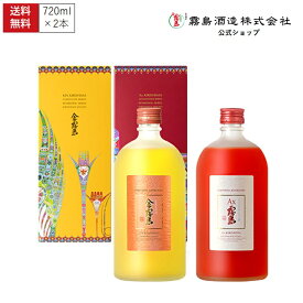 金霧島+Ax霧島 各720ml 25度 化粧箱入り 霧島酒造 健麗酒 酒 冬虫夏草 アスタキサンチン 黒霧島 黒霧島EX 母の日 父の日 お中元 御中元 残暑見舞 敬老 長寿 お歳暮 御歳暮 バレンタイン 御祝 御礼 プレゼント ギフト お酒 飲み比べ 家飲み