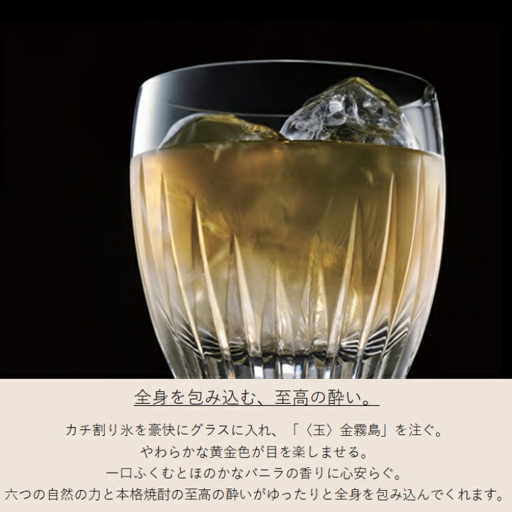 楽天市場】〈玉〉金霧島 900ml 30度 化粧箱入り 霧島酒造 健麗酒 酒 金 