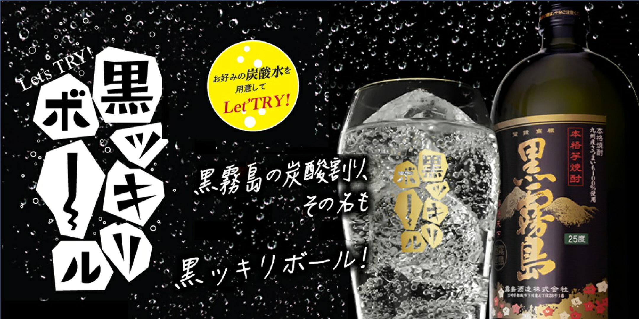 黒ッキリボールセット