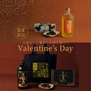 【バレンタイン期間・数量限定】霧島酒造のチョコレートセット　黒霧島 金霧島 焼酎 チョコレート ショコラ 霧島酒造 …