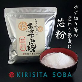 霧下そば粉【国産芯粉】400g / 1kg /10kg