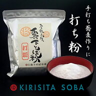 霧下そば粉【打粉】400g /1kg /10kg