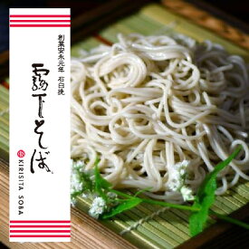 霧下そば乾麺 つゆなしバラ1袋〜徳用50袋