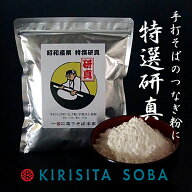 昭和産業【特選研真(ケンシン)】割粉・小麦粉 1kg /10kg