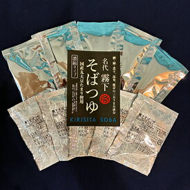 霧下そばつゆ 濃縮個食パック 25ml