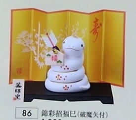 干支巳置物2025年商品番号干支巳