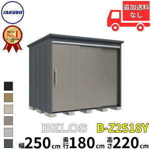 ^N{u cEHƏ B-series BELOS FX B-Z2518Y ʌ^ I ʒI^Cv  260(250) cm s 200(180) cm  220 cm yǉzŎtH\zw u O ^ ^ ^N{ [