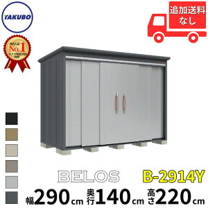 ^N{u cEHƏ B-series BELOS FX B-2914Y ʌ^ W ʒI^Cv  300(290) cm s 160(140) cm  220 cm yǉzŎtH\zw u O ^ ^ ^N{ [ u