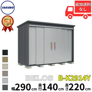 ^N{u cEHƏ B-series BELOS FX B-K2914Y ^ I ʒI^Cv  300(290) cm s 160(140) cm  220 cm yǉzŎtH\zw u O ^ ^ ^N{ [