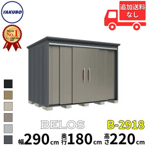 ^N{u cEHƏ B-series BELOS FX B-2918 ʌ^ W wʒI^Cv  300(290) cm s 200(180) cm  220 cm yǉzŎtH\zw u O ^ ^ ^N{ [ u