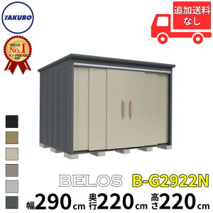 �O�����M�t�g�L�����y�[���Ώ� �^�N�{���u �c�E�H�Ə� B-series BELOS ���F���X B-G2922N ����^ �W������ �I�Ȃ� �� 300(290) cm ���s 240(220) cm ���� 220 cm �y�ǉ����z�Ŏ�t�H���\�z�w ���u ���O