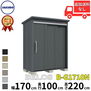 ^N{u cEHƏ B-series BELOS FX B-G1710N ^ W IȂ  180(170) cm s 120(100) cm  220 cm yǉzŎtH\zw u O ^ ^ ^N{ [ u q