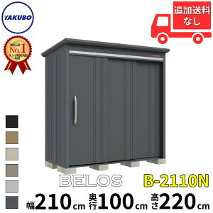 ^N{u cEHƏ B-series BELOS FX B-2110N ʌ^ W IȂ  220(210) cm s 120(100) cm  220 cm yǉzŎtH\zw u O ^ ^ ^N{ [ u q