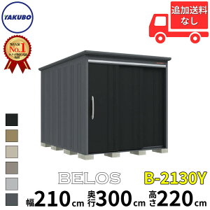 ^N{u cEHƏ B-series BELOS FX B-2130Y ʌ^ W ʒI  220(210) cm s 320(300) cm  220 cm yǉzŎtH\zw u O ^ ^ ^N{ [ u q