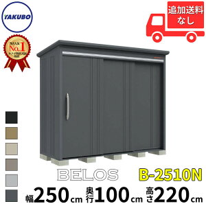 ^N{u cEHƏ B-series BELOS FX B-2510N ʌ^ W IȂ  260(250) cm s 120(100) cm  220 cm yǉzŎtH\zw u O ^ ^ ^N{ [ u q