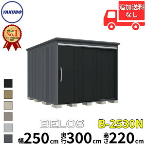 ^N{u cEHƏ B-series BELOS FX B-2530N ʌ^ W IȂ  260(250) cm s 320(300) cm  220 cm yǉzŎtH\zw u O ^ ^ ^N{ [ u q