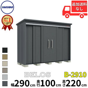 ^N{u cEHƏ B-series BELOS FX B-2910 ʌ^ W wʒI  300(290) cm s 120(100) cm  220 cm yǉzŎtH\zw u O ^ ^ ^N{ [ u q