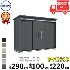 ^N{u cEHƏ B-series BELOS FX B-K2910 ^ I wʒI  300(290) cm s 120(100) cm  220 cm yǉzŎtH\zw u O ^ ^ ^N{ [ u