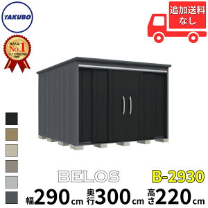 ^N{u cEHƏ B-series BELOS FX B-2930 ʌ^ W wʒI  300(290) cm s 320(300) cm  220 cm yǉzŎtH\zw u O ^ ^ ^N{ [ u q