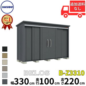 ^N{u cEHƏ B-series BELOS FX B-Z3310 ʌ^ I wʒI  340(330) cm s 120(100) cm  220 cm yǉzŎtH\zw u O ^ ^ ^N{ [ u