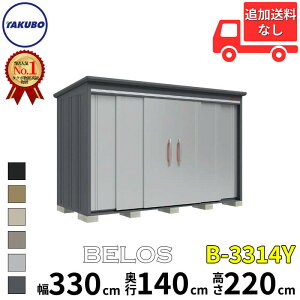 ^N{u cEHƏ B-series BELOS FX B-3314Y ʌ^ W ʒI  340(330) cm s 160(140) cm  220 cm yǉzŎtH\zw u O ^ ^ ^N{ [ u q