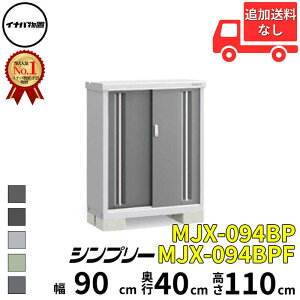 Ciou t쏊 Vv[ MJX-094BP / MJX-094BPF ̎[^Cv  90 cm s 40 cm  110 cm u֐EBEk̈ꕔn菤ivwu O ^  q [ Cio diy X