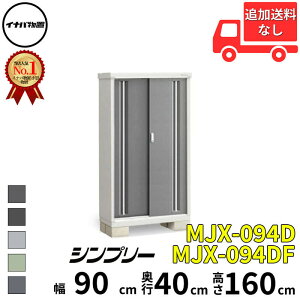 Ciou t쏊 Vv[ MJX-094D / MJX-094DF SʒI^Cv  90 cm s 40 cm  160 cm u֐EBEk̈ꕔn菤ivwu O ^  q [ Cio diy X 