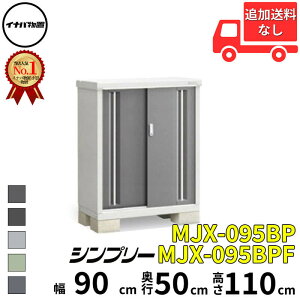Ciou t쏊 Vv[ MJX-095BP / MJX-095BPF ̎[^Cv  90 cm s 50 cm  110 cm u֐EBEk̈ꕔn菤ivwu O ^  q [ Cio diy X