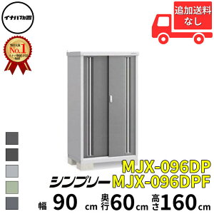 Ciou t쏊 Vv[ MJX-096DP / MJX-096DPF ̎[^Cv  90 cm s 60 cm  160 cm u֐EBEk̈ꕔn菤ivwu O ^  q [ Cio diy X
