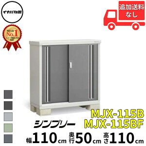 Ciou t쏊 Vv[ MJX-115B / MJX-115BF SʒI^Cv  110 cm s 50 cm  110 cm u֐EBEk̈ꕔn菤ivwu O ^  q [ Cio diy X 