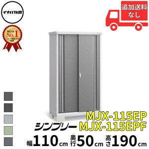 Ciou t쏊 Vv[ MJX-115EP / MJX-115EPF ̎[^Cv  110 cm s 50 cm  190 cm u֐EBEk̈ꕔn菤ivwu O ^  q [ Cio diy X