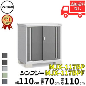 Ciou t쏊 Vv[ MJX-117BP / MJX-117BPF ̎[^Cv  110 cm s 70 cm  110 cm u֐EBEk̈ꕔn菤ivwu O ^  q [ Cio diy X