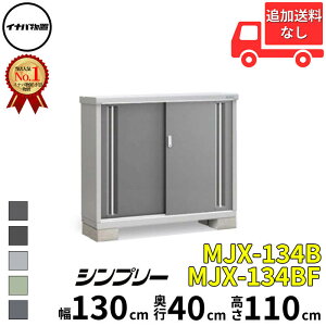 Ciou t쏊 Vv[ MJX-134B / MJX-134BF SʒI^Cv  130 cm s 40 cm  110 cm u֐EBEk̈ꕔn菤ivwu O ^  q [ Cio diy X 