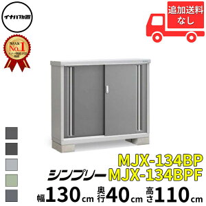 Ciou t쏊 Vv[ MJX-134BP / MJX-134BPF ̎[^Cv  130 cm s 40 cm  110 cm u֐EBEk̈ꕔn菤ivwu O ^  q [ Cio diy X