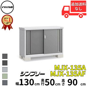 Ciou t쏊 Vv[ MJX-135A / MJX-135AF SʒI^Cv  130 cm s 50 cm  90 cm u֐EBEk̈ꕔn菤ivwu O ^  q [ Cio diy X 