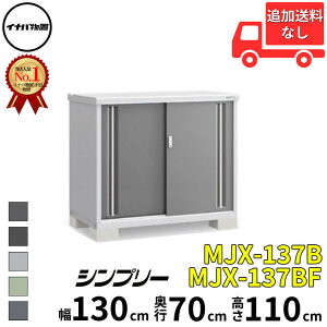 Ciou t쏊 Vv[ MJX-137B / MJX-137BF SʒI^Cv  130 cm s 70 cm  110 cm u֐EBEk̈ꕔn菤ivwu O ^  q [ Cio diy X 